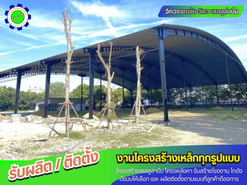 บริษัทรับงานก่อสร้างโครงหลังคา